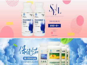 專業級健康海報一鍵生成！淘寶天貓保健醫療食品高清PSD模板下載指南